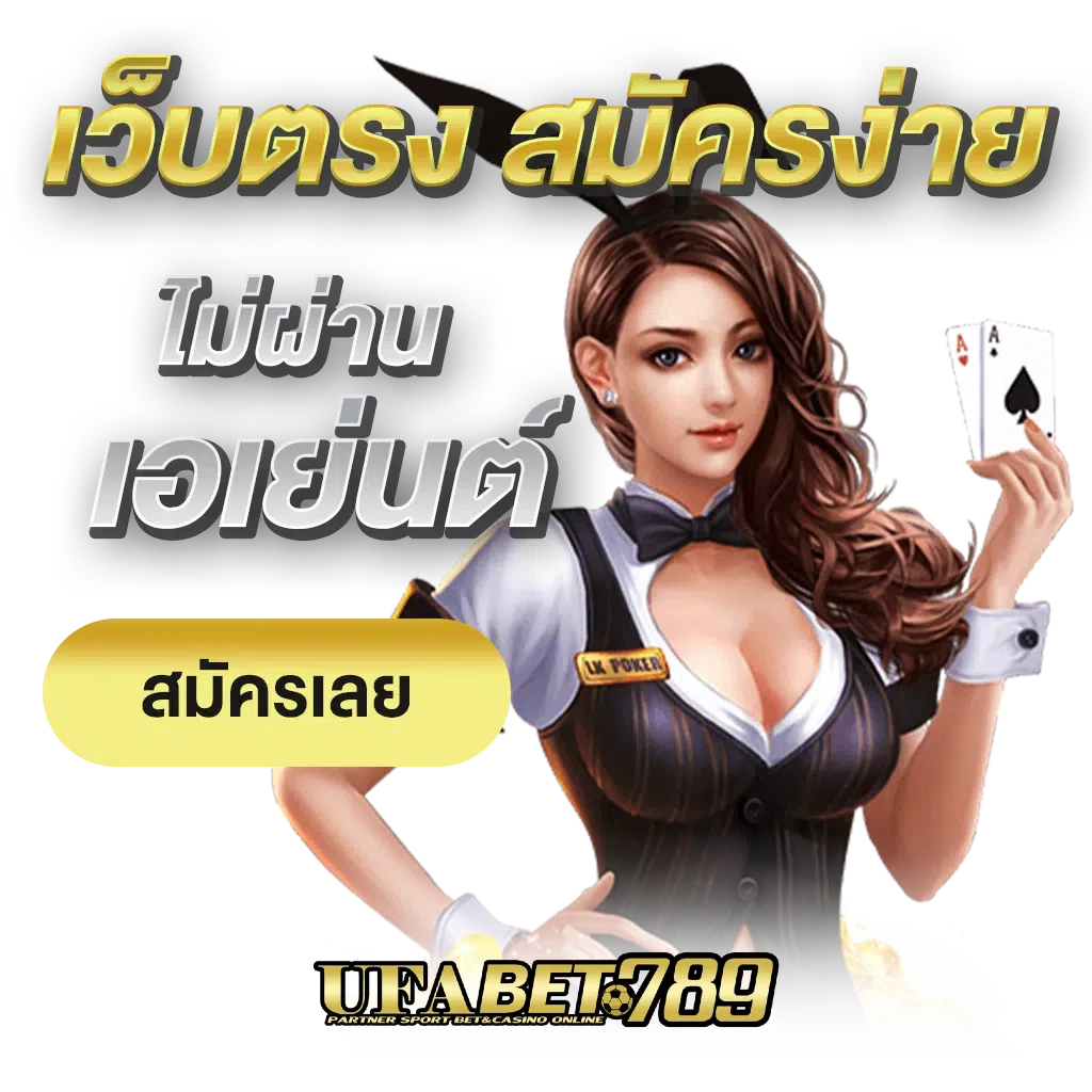 เว็บ สล็อต789 ฝาก-ถอน true wallet